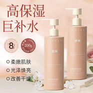 馥珮煥亮香氛身體乳200g全身補(bǔ)水保濕抗氧提亮膚色秋冬滋潤持久留香