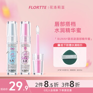 花洛莉亞（FLORTTE）BUNNY聯(lián)名 唇部精華純蜜唇油滋潤唇彩保濕唇膏水光唇彩送女友禮物 02#小兔十分甜