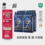 babycare皇室獅子王國(guó)紙尿褲箱裝M50片*4包(6-11kg)尿不濕親膚透氣