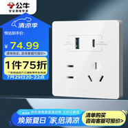 公牛（BULL）開(kāi)關(guān)插座 G12系列五孔插座帶USB+Type-C 30w快充G12E537 象牙白