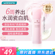 屈臣氏燕窩皙白沁潤乳液50毫升 保濕補(bǔ)水滋潤美白透亮提亮