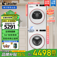 Leader【手機智控】海爾智家出品滾筒洗衣機全自動洗烘套裝 智能投放1.1洗凈比 10KG超薄家用大容量 【云朵套裝】熱泵干衣機+智投洗衣機