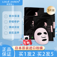 麗雪佳人賦活新肌面膜日本進(jìn)口補(bǔ)水保濕面膜抗皺緊致肌膚滋潤保濕亮白美肌 賦活2盒 送發(fā)帶