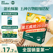 英氏（Engnice）嬰幼兒松脆米餅鱈魚菠菜味 嬰兒寶寶零食磨牙米餅餅干45.6g