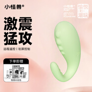 小怪獸1x跳蛋小惡魔女性自慰器私處入體 app遠程遙控情侶異地情趣玩用品