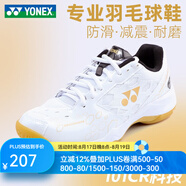 YONEX尤尼克斯羽毛球鞋男鞋女yy超輕專業(yè)減震透氣防滑訓(xùn)練運(yùn)動(dòng)鞋 白金 SHB101CR 防滑透氣 40.5 (260mm)