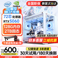江慕128G大內(nèi)存英特爾酷睿i9升36線芯5060獨(dú)顯組裝臺式機(jī)電腦主機(jī)大額補(bǔ)貼辦公家用游戲整機(jī)全套 單主機(jī)【2025新款+五年質(zhì)?！?C：i9級24芯380獨(dú)顯32G/1TB穩(wěn)定吃雞