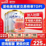 愛(ài)他美（Aptamil）澳洲白金版12DHA段葉黃素嬰幼兒配方奶粉鉑金裝0-6月900g新西蘭 1段 3罐【返現金疊享大額券】