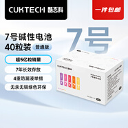 CUKTECH7號彩虹電池堿性40粒裝適用于血壓計/血糖儀/遙控器/掛鐘/兒童玩具/智能門(mén)鎖【單件包郵】