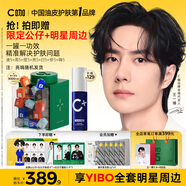 C咖王一博同款面膜套裝35罐控油祛痘補(bǔ)水保濕提亮膚色七夕情人節(jié)禮物