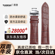 圖登表帶真皮男女針扣蝴蝶扣款適用卡西歐天梭浪琴歐米茄羅西尼dw精工西鐵城天王阿瑪尼小米華為手表帶 棕色-銀色蝴蝶扣 20mm