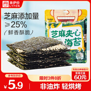來(lái)伊份 芝麻夾心海苔18g 低卡即食減脂健康海味辦公室網(wǎng)紅休閑零食小吃