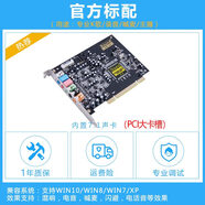 創(chuàng)新技術(shù)7.1聲卡PCI-E小卡槽內(nèi)置電腦A5聲卡主播直播套裝5.1機(jī)架 標(biāo)配一
