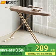 歐潤哲 燙衣板升級版家用熨衣板熨斗板折疊高度調(diào)節(jié)家用熨衣板加大號