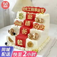 曼恒創(chuàng)意定制步步高升階梯生日蛋糕同城配送當(dāng)天到業(yè)績長虹蛋糕全國 D款業(yè)績長虹 四層12+10+8+6英寸