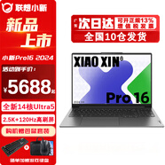 聯(lián)想（Lenovo）小新Pro16 2024新品酷睿Ultra5/Ultra9高性能輕薄筆記本電腦 16英寸學(xué)生辦公設計游戲AI超能本 酷睿Ultra5 125H 32G 1TB標配版 2.5K+120Hz高刷屏 銳炫ARC高能核顯
