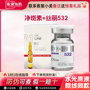 英諾皮膚世家英諾小棕 瓶居家1水光原液自面部精華2絲麗提亮批文3凈斑素正品 凈斑素+532(套餐2)7ml