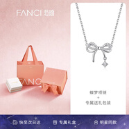 Fanci范琦蝶夢(mèng)項鏈女蝴蝶結鎖骨鏈生日七夕情人節禮物送女友送閨蜜 代寫(xiě)賀卡/免費刻字