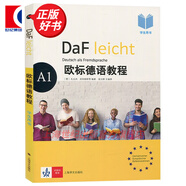 【包郵】【可選】歐標(biāo)德語(yǔ)教程A1  大學(xué)德語(yǔ)教材教科書零基礎(chǔ)入門自學(xué) 上海譯文出版社 A1 學(xué)生用書