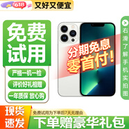 免息零首付 Apple 蘋果 iphone 15/14/13/12/11/X系列 國行 二手蘋果手機(jī) 蘋果 iPhone13系列【白條免息+原裝屏幕】 顏色/內(nèi)存/型號/版本【以報告為準(zhǔn)】
