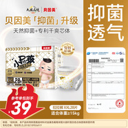 貝因美小屁孩Pro拉拉褲XXL28片（≥15kg）加加大號嬰兒尿不濕夏季超薄
