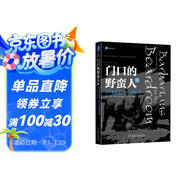 門口的野蠻人3：對沖基金與上市公司的戰(zhàn)爭