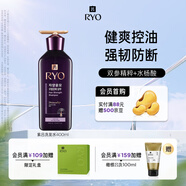 呂（Ryo）紫呂控油蓬松洗發(fā)水強(qiáng)韌防斷發(fā)洗發(fā)膏 400ml