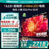海信電視小墨E5Q Pro 55吋【包安裝版-固定掛架送裝一體】超畫(huà)質(zhì)U+MiniLED 柔光防眩屏 E5NPRO升級