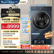 小天鵝（LittleSwan）【雙洗站PRO】洗衣掃拖一體 掃地機(jī)器人 滾筒洗衣機(jī)全自動(dòng) 純平全嵌 10公斤 TG100RMS93ILZ 藍(lán)氧