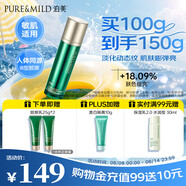 泊美膠原蛋白彈潤(rùn)抗皺水光乳100g 淡化細(xì)紋乳液護(hù)膚品 節(jié)日禮物