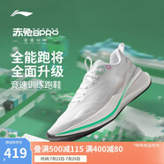 李寧赤兔8PRO丨跑步鞋女鞋beng輕彈科技高回彈競速訓(xùn)練跑鞋ARPV006