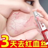 示博士【告別紅臉蛋】去紅血絲激素臉修復敏感增厚角質(zhì)層高原紅面部精華 1瓶裝基礎保濕