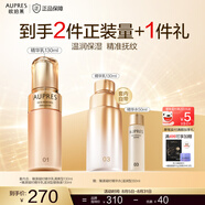 歐珀萊（AUPRES）緩解皮膚干燥  保濕補水滋潤 臻源凝時精華乳 清爽型 130ml