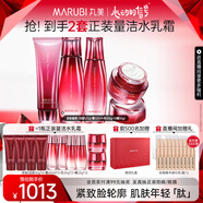 丸美多肽抗皺提拉緊致補水保濕護膚品水乳套裝禮盒化妝品生日禮物女 【淡紋4件套】潔面+水+乳+日霜