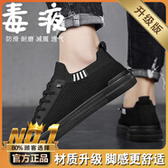 宅族部落一腳蹬男鞋2025新款夏季透氣飛織網(wǎng)面防臭板鞋男士軟底輕便運(yùn)動(dòng)鞋 黑色_高【升級(jí)款】 44