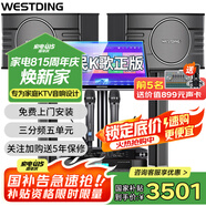威斯?。╓ESTDING）108家庭ktv音響套裝唱歌全套設(shè)備家庭影院家用卡拉ok點(diǎn)歌機(jī)一體機(jī)音箱 【專業(yè)話筒】108旗艦版+393+K83+T8