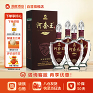 河套酒業(yè) 河套王五星 濃香型白酒 36度 500ml*4瓶 整箱裝禮物