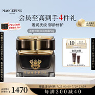 毛戈平黑金煥顏深潤面霜50g保濕面霜面部精華潤膚修護(hù)生日禮物