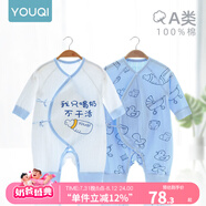 優(yōu)奇嬰兒衣服新生兒純棉連體衣春秋初生兒0-3個月寶寶內(nèi)衣剛出生睡衣 2件【四季】小奶瓶+卡通藍 59cm