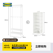宜家（IKEA）馬凱帕落地式衣帽架掛衣架臥室置物架墻角室內衣服架子 白色+7格儲物件