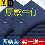 花花公子（PLAYBOY）秋季厚款牛仔褲中老年男士寬松直筒高腰深檔彈力休閑褲爸爸長(cháng)褲子 中藍送中藍2條 厚款 38 腰圍三尺一寸