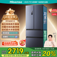 海信冰箱525L雙系統法式多門(mén)四開(kāi)門(mén)家用一級能效無(wú)霜家電國家補貼20%以舊換新BCD-525WNK1PU星辰