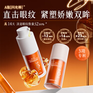 神琦多肽緊顏抗皺眼霜15g