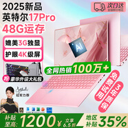 HUAKIN【全網(wǎng)熱銷100萬+】2025英特爾17代酷睿i9獨(dú)顯筆記本電腦高性能粉色輕薄本學(xué)生設(shè)計辦公AI游戲本 酷睿i9級17代Pro粉+媲美3G獨(dú)顯+游戲設(shè)計 48G超速運(yùn)存+1T固態(tài)（店長力推