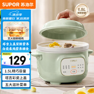 蘇泊爾（SUPOR）電燉鍋 電燉盅 煲湯鍋燉湯鍋 燕窩燉盅 煮粥神器 電湯鍋 電煮鍋 嬰兒輔食鍋DG15YC885多功能鍋