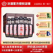 汾酒山西杏花村 汾酒45度 小批量釀造十萬(wàn)票 450mlX6清香型白酒禮盒裝 45%vol 450mL 6瓶