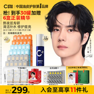 C咖清潔補(bǔ)水熬夜面膜套裝30罐毛孔去黑頭提亮膚色保濕七夕情人節(jié)禮物