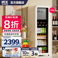 HCK哈士奇冰吧【人氣熱銷(xiāo)】復(fù)古家用小冰箱迷你冷藏柜飲料茶葉水吧嵌入式一級(jí)酒店公寓電冰箱64/67L 高享版 | 136升 | 冷凍冷藏