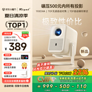 Rigal（瑞格爾）B1 Ultra 云臺(tái)投影儀家用智能投影機(jī)臥室手機(jī)投影電視(TOF無感對(duì)焦 無感梯形 家庭影院)