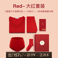 意芬（Arachne）本命年大紅色保暖內衣女蛇年衣服禮物秋衣秋褲套裝女士線衣線褲 大紅套裝+1對襪子+1條純棉內褲 L